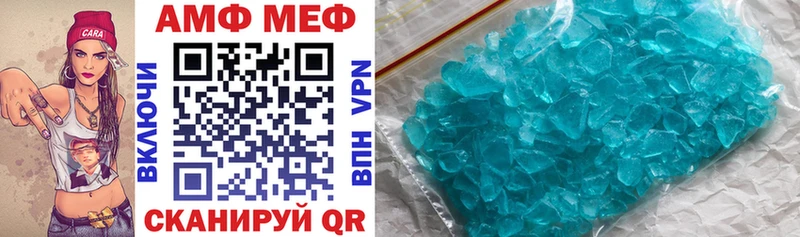 Амфетамин VHQ  Новотроицк 