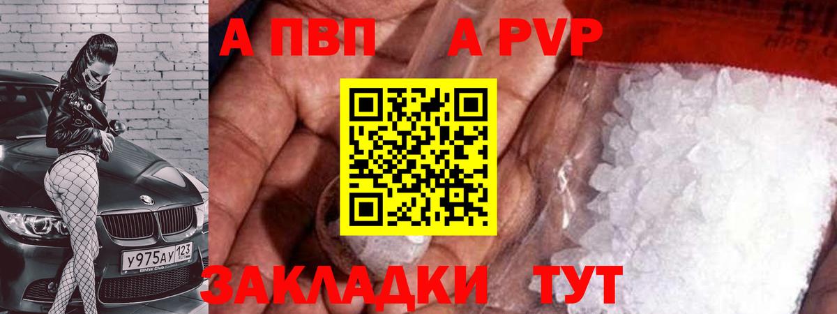 купить  цена  Вход с VPN  Новотроицк  A PVP СК КРИС 