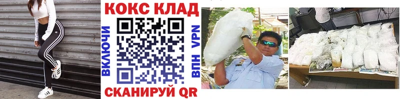 Кокаин 97%  купить наркотик  Новотроицк 