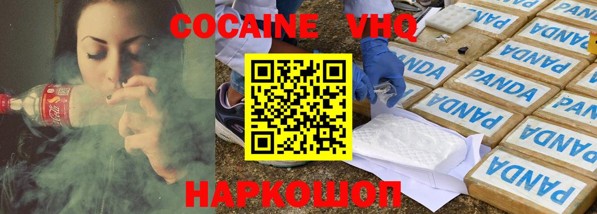 COCAIN Перу Новотроицк
