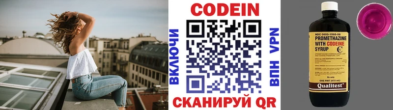 купить закладку  блэк спрут рабочий сайт  Codein напиток Lean (лин)  Новотроицк 