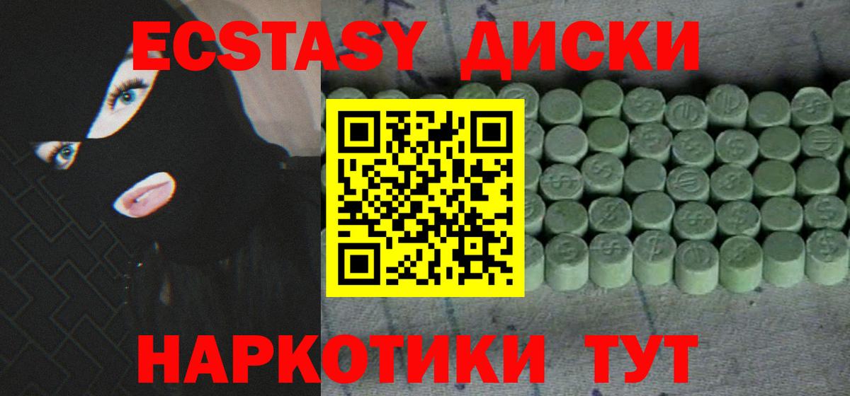 Ecstasy 300 mg  ЭКСТАЗИ  mega как войти  Новотроицк  Вход с VPN  Экстази VHQ 