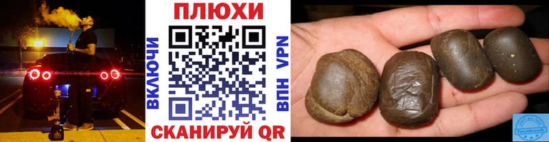 ГАШИШ хэш  дарнет шоп  Новотроицк 