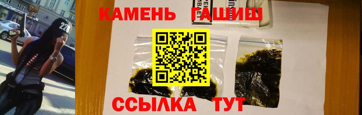 Новотроицк  Гашиш AMNESIA HAZE  ГАШИШ  ГАШ hashish  Вход с VPN 