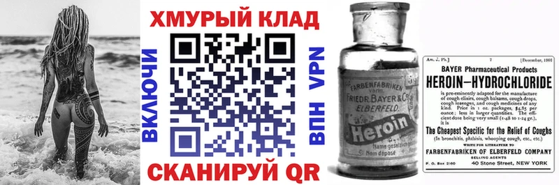 ГЕРОИН Heroin  даркнет состав  Новотроицк  kraken онион 