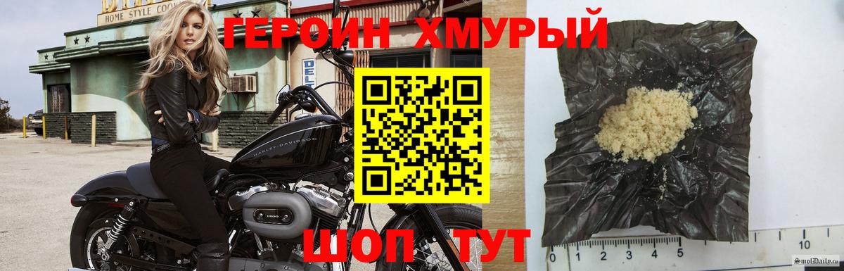 Новотроицк  ГЕРОИН  Вход с VPN  Героин Heroin 