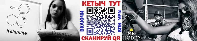 Кетамин ketamine  Новотроицк 