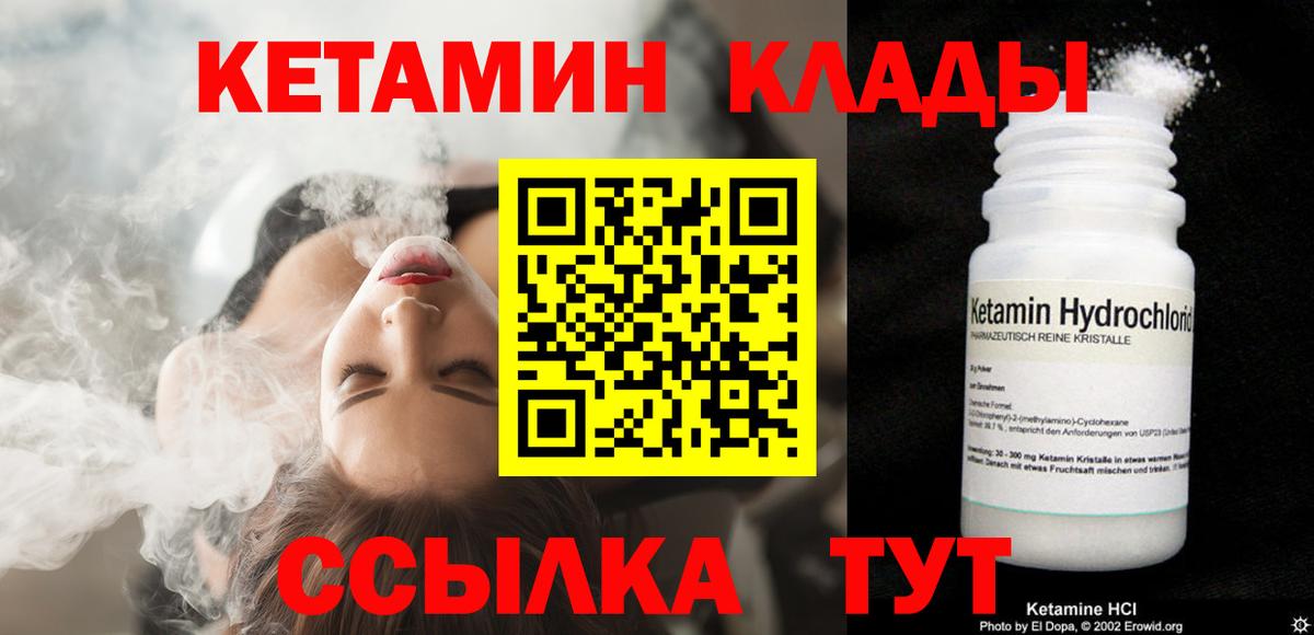 КЕТАМИН ketamine  Кетамин VHQ  Новотроицк  Вход с VPN 
