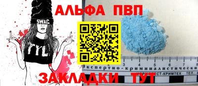 Альфа ПВП Ставрополь