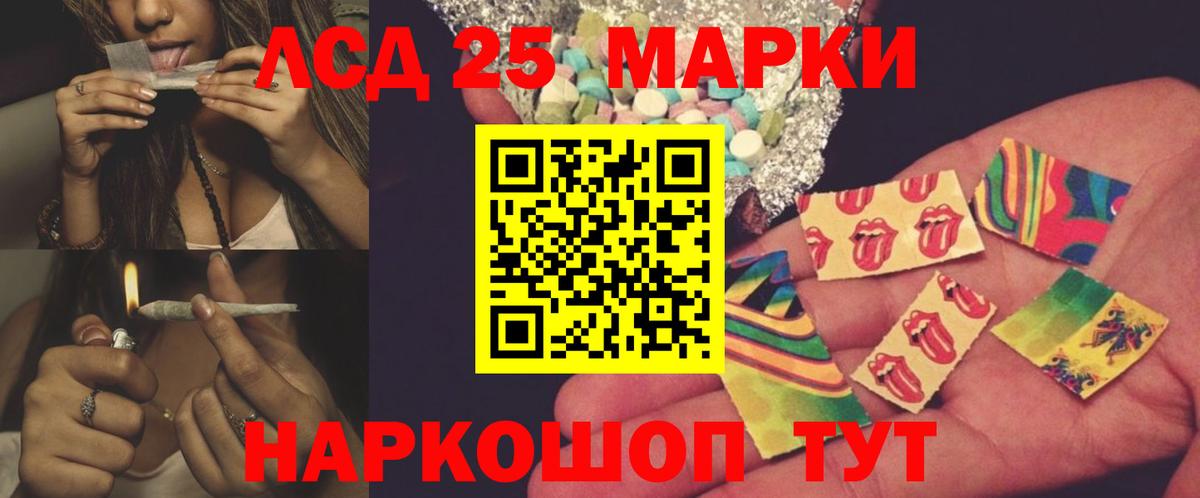 LSD-25 экстази кислота Новотроицк