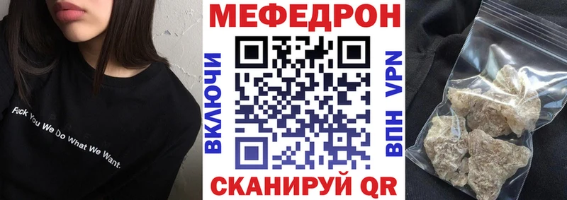 МЯУ-МЯУ кристаллы  Новотроицк 