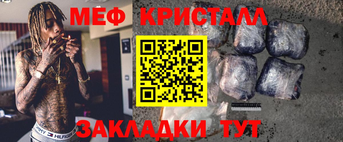 Меф  МЕФ VHQ  Мефедрон  Новотроицк  Вход с VPN  МЕФ VHQ 