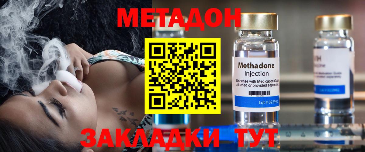   зеркало  Вход с VPN  Новотроицк  МЕТАДОН мёд 