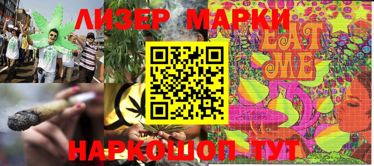 Наркотические марки  Наркотические марки 1,8мг  Вход с VPN  Новотроицк 
