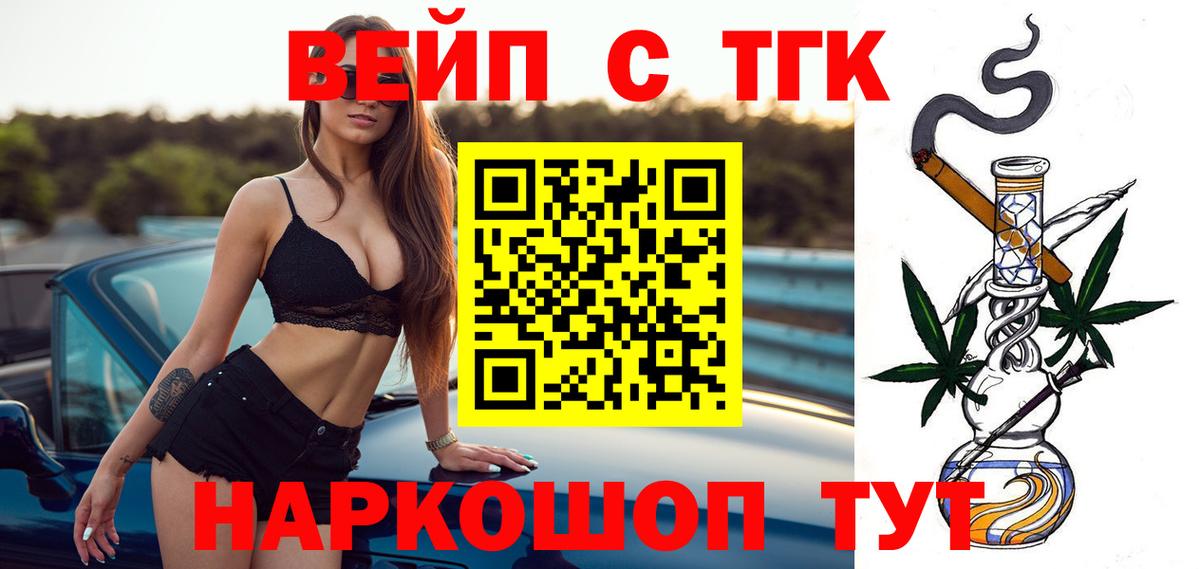 Дистиллят ТГК гашишное масло Новотроицк