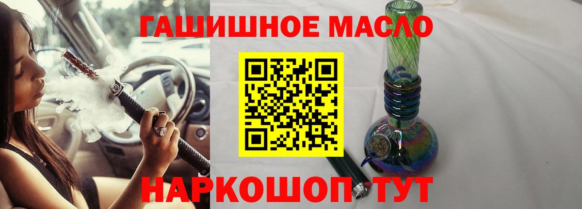 Новотроицк  Дистиллят ТГК гашишное масло  закладка  Дистиллят ТГК вейп с тгк  Вход с VPN 